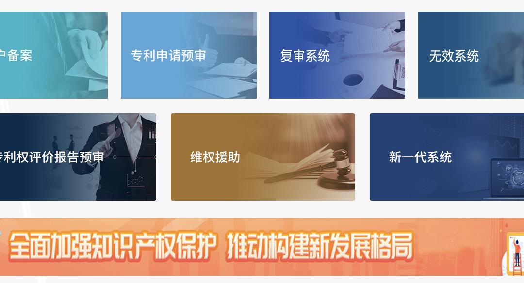 汇总丨全国60家知识产权保护中心预审领域及联系方式